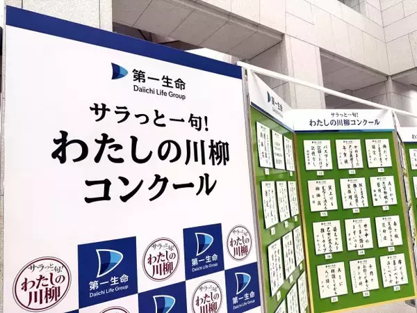 『サラ川』優秀100句が決定　物価高やAI、米不足やミャクミャクなどユーモアに【カテゴリ別・一覧掲載】