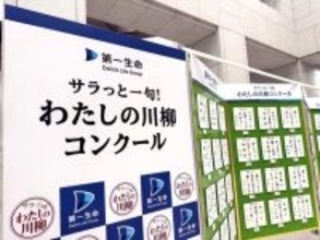 『サラ川』優秀100句が決定　物価高やAI、米不足やミャクミャクなどユーモアに【カテゴリ別・一覧掲載】