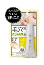 毛穴や皮脂、赤み…複合的な肌悩みにアプローチ、”毛穴消し”部分用クリーム下地が登場