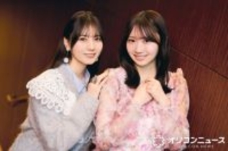 日向坂46小坂菜緒＆藤嶌果歩、転生したらなりたい意外な職業「すごく憧れ」　初の2人仕事では新発見が【インタビュー】