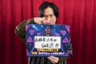 【R-1グランプリ】トンツカタン・お抹茶、ファイナリスト返り咲き「俺はちゃんとおもしろいんだ」