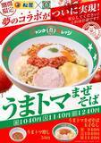 「ジャンクガレッジ「極太麺」×松屋「トマトソース」が夢の公認コラボ　中毒性抜群の「うまトマまぜそば」誕生」の画像1