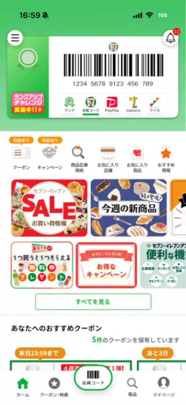 コンビニアプリは「割引ツール」にとどまらない存在になれるのか？ セブン‐イレブンとコミックシーモアの連携施策に見るアプリ戦略