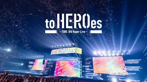 三宅健、北山宏光、Number_i、IMP.ら総勢34人集結　TOBE『to HEROes』約17万人動員　Prime Video独占配信へ