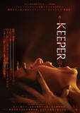 「“山小屋ホラー”かと思いきや…唯一無二の恐ろしさ　オズグッド・パーキンス監督『KEEPER／キーパー』公開」の画像1