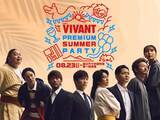 「『VIVANT』一夜限りの“リアルイベント”8・23開催　堺雅人、阿部寛、二宮和也ら豪華キャスト11人が登場」の画像1