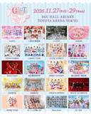 「テレ朝、日本最大級の新アイドルフェス開催へ　乃木坂46、FRUITS ZIPPER、＝LOVE、AKB48、モー娘。ら20組が出演【出演者一覧あり】」の画像1