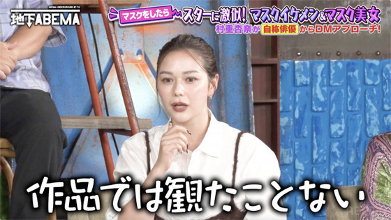 村重杏奈、俳優と付き合いたくて「DMが殺到」も…まさかのオチ「プロフィールを見ると」