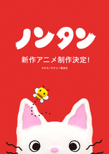 ノンタン、大けがで手術！公式イラストにネット騒然「重症で怖い」「描写リアル」