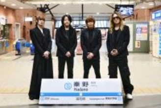 LUNA SEAの楽曲が小田急・秦野駅の駅メロに　メンバーがセレモニーに登壇、療養中の真矢もコメント寄せる「これからも貢献していきたい」