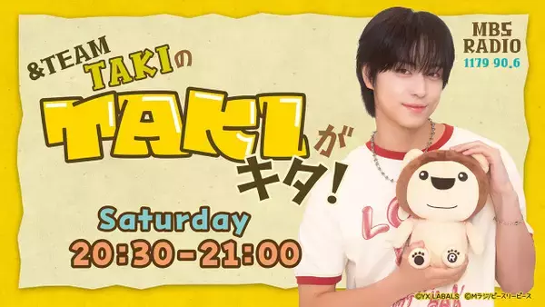 &TEAM・FUMA、TAKIの冠ラジオに2週連続登場　“ゲーム魂”と“天然アドリブ”に火がつく