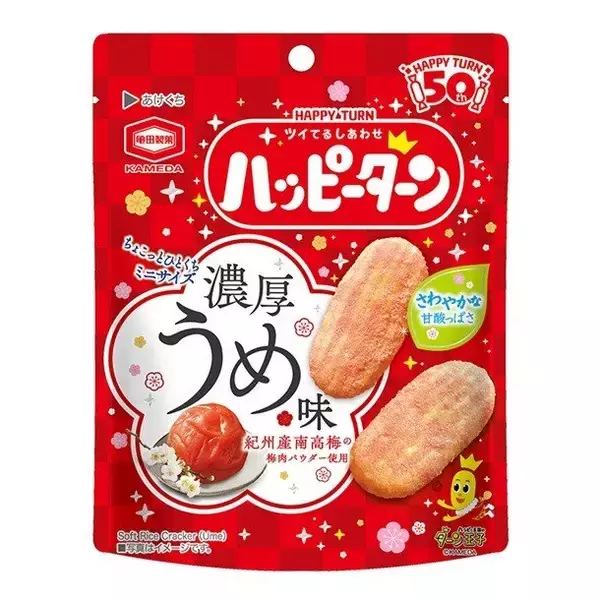 『ハッピーターンミニ 濃厚うめ味』春夏・秋冬で味わい変化　リニューアルを亀田製菓が発表