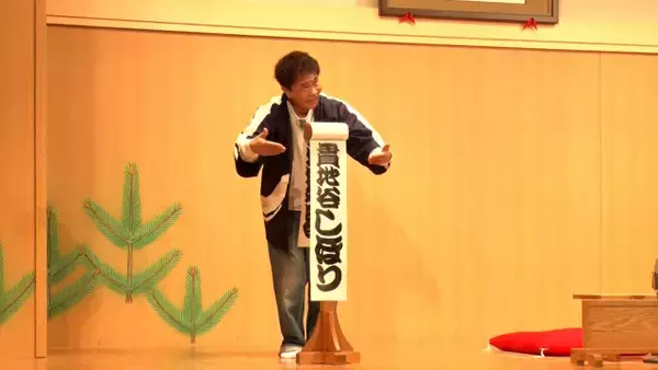 浜田雅功＆貫地谷しほり、繁昌亭に訪問　19年ぶりに朝ドラヒロインが登場し高座へ