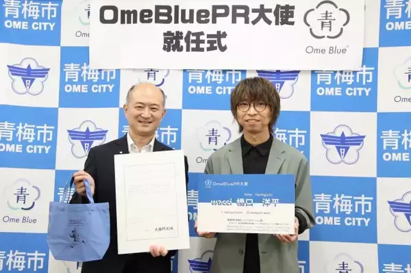 wacci橋口洋平、地元・青梅市のPR大使に 8・1花火大会で楽曲コラボも
