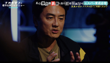 原田龍二、岡山県「津山三十人殺し」現場で衝撃の心霊体験　「うわぁぁ」「まだいるんですね……」と騒然