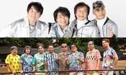 スターダスト☆レビュー×杉山清貴＆オメガトライブの記念すべき初対バンライブを生中継