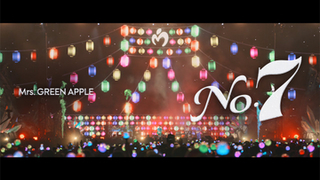 Mrs. GREEN APPLE、『FJORD』で披露した「No.7」ライブ映像公開