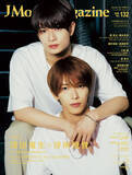 「ACEes深田竜生×浮所飛貴、『J Movie Magazine Vol.132』表紙＆巻頭特集に登場　涼やかさあふれるトーク披露」の画像1