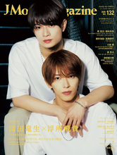 ACEes深田竜生×浮所飛貴、『J Movie Magazine Vol.132』表紙＆巻頭特集に登場　涼やかさあふれるトーク披露