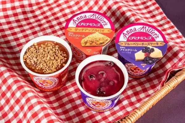 実店舗復活で話題のアンナミラーズ　ファミマから人気パイ＆チーズケーキがアイスになって登場