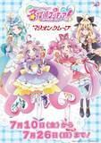 「マリオンクレープ『名探偵プリキュア！』コラボ開始　キュアアルカナ・シャドウのチョコクレープ＆グッズ展開」の画像1