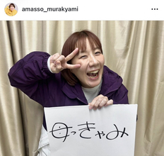 Aマッソ・むらきゃみ、祖母の着物まといお宮参りへ　夫＆第1子娘との3ショット公開「うちがお宮参りで着た祝い着を子っきゃみへ受け継ぐ」