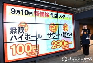 串カツ田中、初めてロゴを一新　“ハイボール100円”新価格も発表　ももクロ佐々木彩夏がPR大使に
