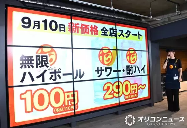 串カツ田中、初めてロゴを一新　“ハイボール100円”新価格も発表　ももクロ佐々木彩夏がPR大使に