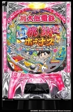 国民的ゲーム『桃太郎電鉄』ぱちんこ化　LT搭載＆遊パチの2スペック展開【11月2日から順次導入開始予定】