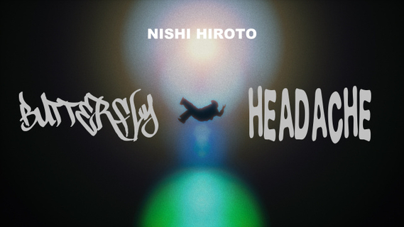 INI・西洸人、オリジナル楽曲MV公開「何かに挑戦する人の後押しになればいいな」