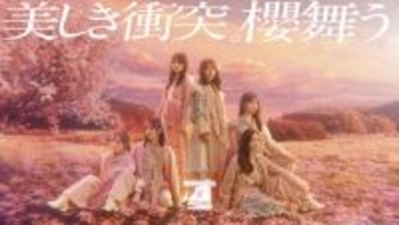 櫻坂46カードゲーム新CM＆新ビジュアル公開　森田ひかるら応援大使全員登壇イベントも決定