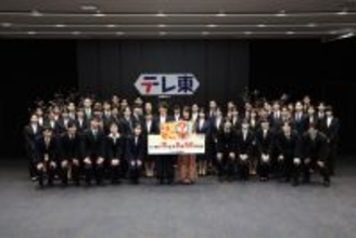 テレビ東京、2026年度入社式にユースケ・サンタマリア＆加藤綾子がサプライズ登場　新入社員にエール