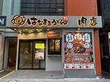 「はなまるうどん、肉が主役のコンセプト店舗発表　オープン記念で「29食限定・290円キャンペーン」実施へ」の画像1