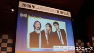Mrs. GREEN APPLE「ライラック」がJASRAC賞金賞　「これからも孤独と苦しみ、ぐるぐると悩みもがきながら、楽しんでクリエイティブしていきたい」