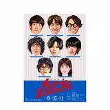「WEST.濵田崇裕、『たもつん』で朗読劇に初挑戦　猪塚健太とダブルキャストで8月上演」の画像1