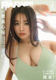 「“グラビア界のラスボス”豊島心桜、健康美あふれるボディ披露　『PARADE』表紙＆20P超で登場」の画像1