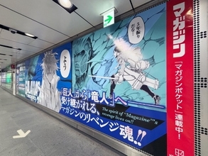 『GALAXIAS』進撃の巨人とコラボ！新刊はリベンジマッチで編集長「この見開きのかっこよさ、身に覚えがある」