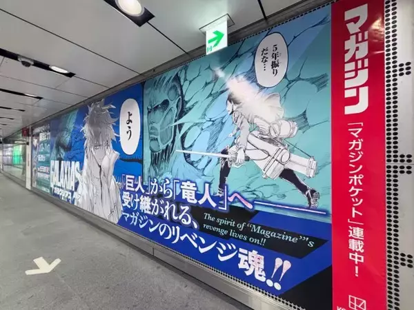 『GALAXIAS』進撃の巨人とコラボ！新刊はリベンジマッチで編集長「この見開きのかっこよさ、身に覚えがある」