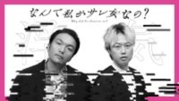 浮気しそうな顔公開＆慰謝料・違約金シミュレーション　テレ東深夜に浮気撲滅バラエティー放送