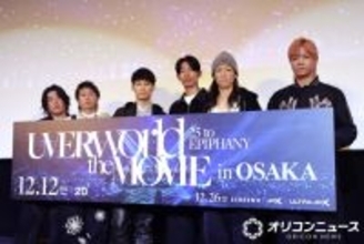 結成25周年のUVERworld、来阪に関西ファンが総立ちで出迎え