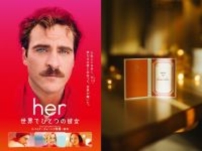 『her／世界でひとつの彼女』9日から1週間限定リバイバル上映　“彼女”のデバイス型カードをプレゼント