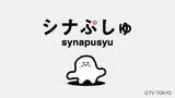 「『シナぷしゅ』東南アジアに拡大へ　テレ東がタイ・ベトナムに拠点を置く知的財産プロデュース会社と提携」の画像1