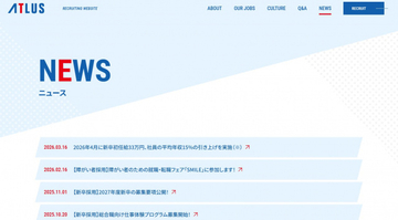 ゲーム会社アトラス、賃金の引き上げ発表　新卒は初任給30万→33万円、固定残業30時間→20時間へ見直しも