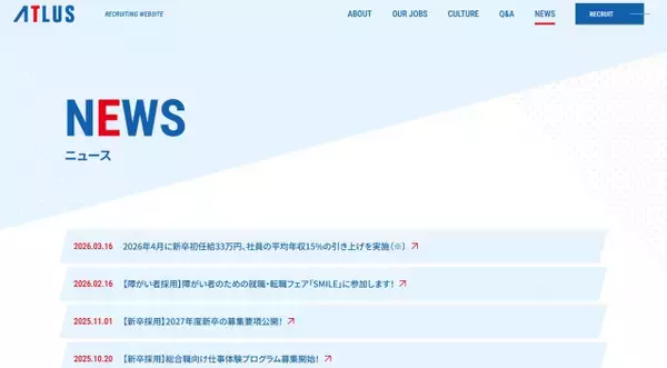 ゲーム会社アトラス、賃金の引き上げ発表　新卒は初任給30万→33万円、固定残業30時間→20時間へ見直しも