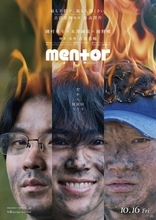 磯村勇斗×末澤誠也W主演『mentor』、綾野剛が物語の鍵を握る“メンター”演じる　頭部が燃え上がるティザービジュアル＆予告編解禁