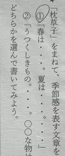中2女子、授業で“『枕草子』作文”を出されたら…45分後の仕上がりに「令和の清少納言ｗ」「いとおかし！これが天才か…！」