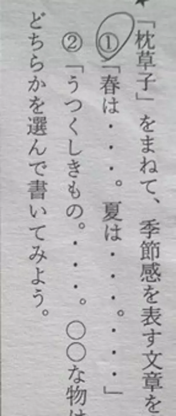 中2女子、授業で“『枕草子』作文”を出されたら…45分後の仕上がりに「令和の清少納言ｗ」「いとおかし！これが天才か…！」