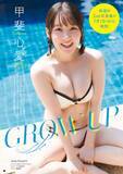 「STU48甲斐心愛、水着で『ヤングチャンピオン烈』巻頭グラビア飾る　沖玲萌は初登場」の画像1