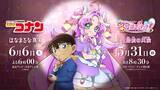 「『コナン』と『プリキュア』異例コラボ放送に声優驚き　高山みなみ、蘭姉ちゃん変身と思った「ダークですけど」」の画像1