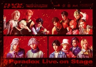 舞台『Paradox Live』第3弾、今年10月＆来年2月に2作連続上演　キービジュアル＆新キャスト発表